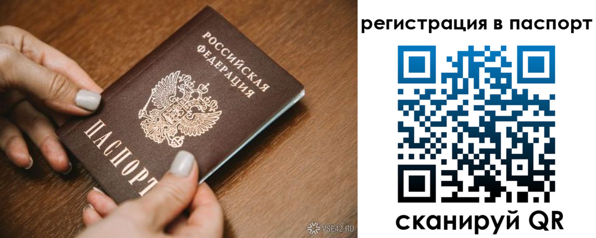 прописка паспорт в Тихорецке