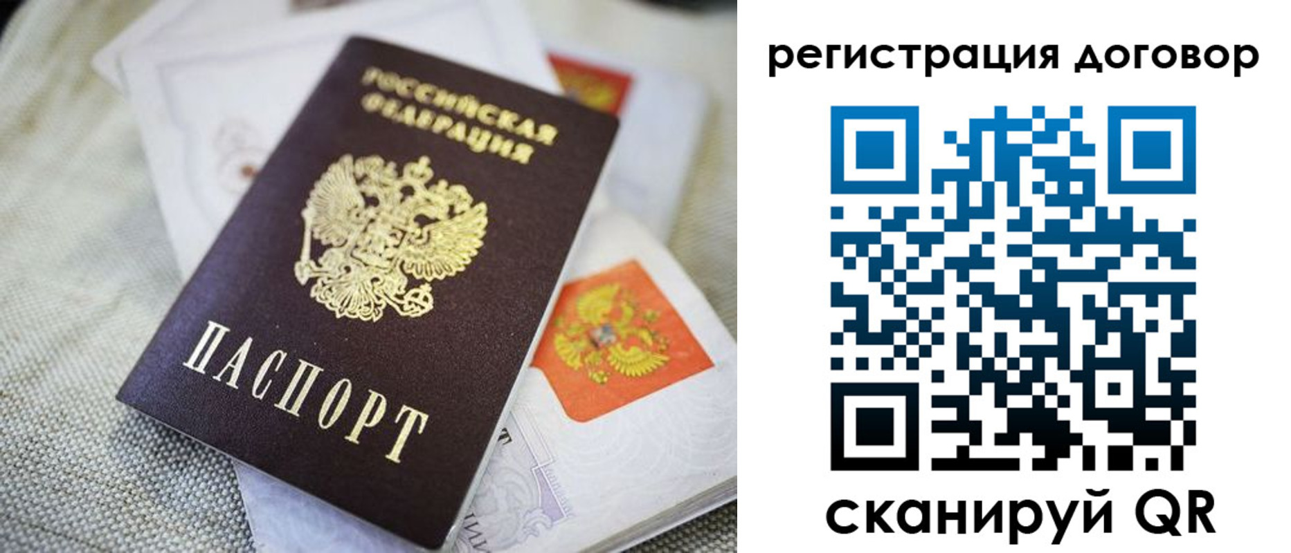 прописка для военкомата в Тихорецке