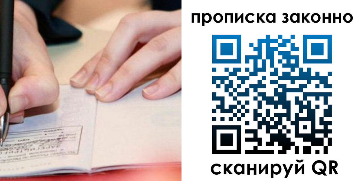 прописка иностранных граждан в Тихорецке