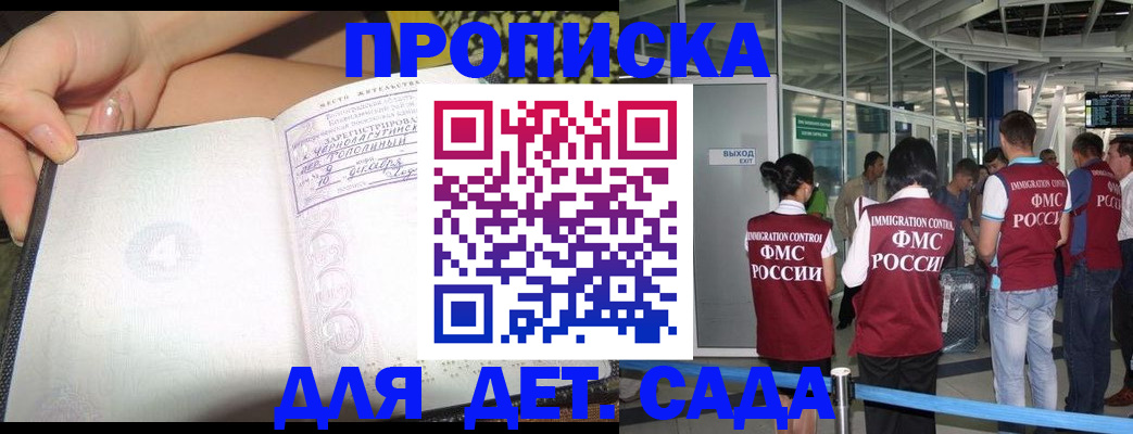 временная регистрация недорого в Тихорецке