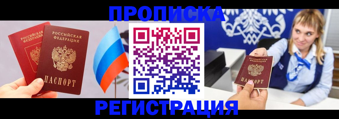 пропишу в квартире в Тихорецке