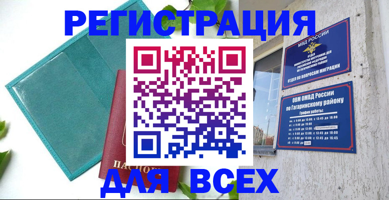 временная регистрация в квартире в Тихорецке