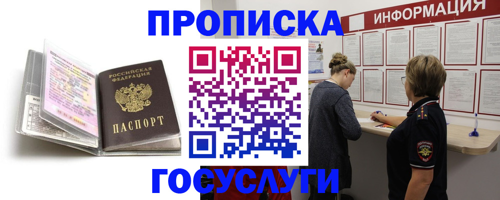 временная регистрация надежно в Тихорецке