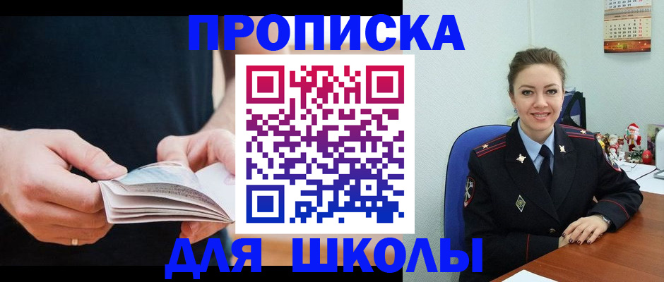 прописка иностранных граждан в Тихорецке