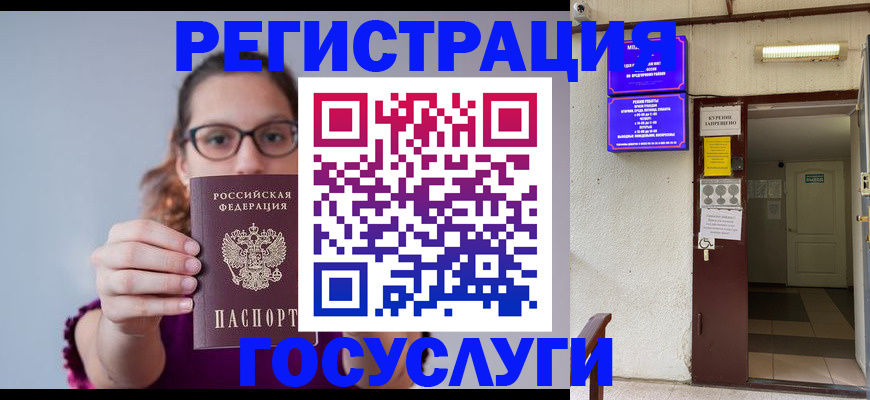временная регистрация законно в Тихорецке