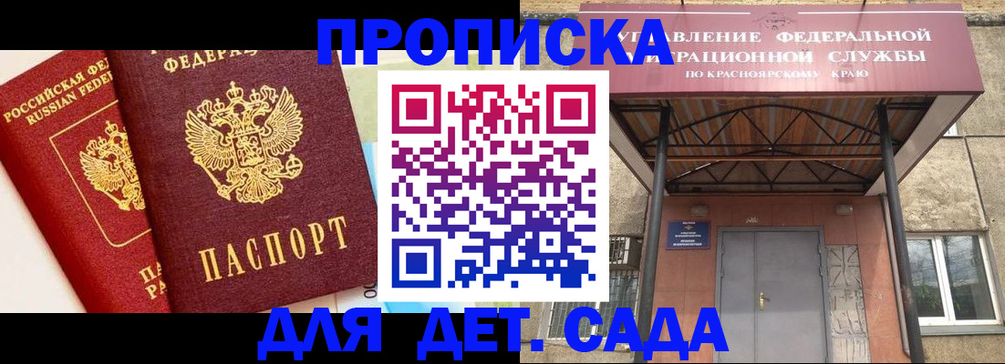 прописка от собственника в Тихорецке