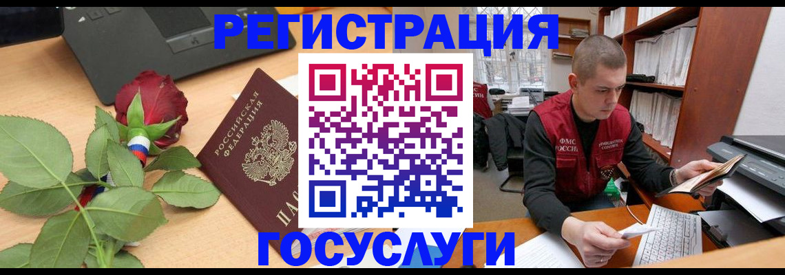 временная регистрация адрес в Тихорецке