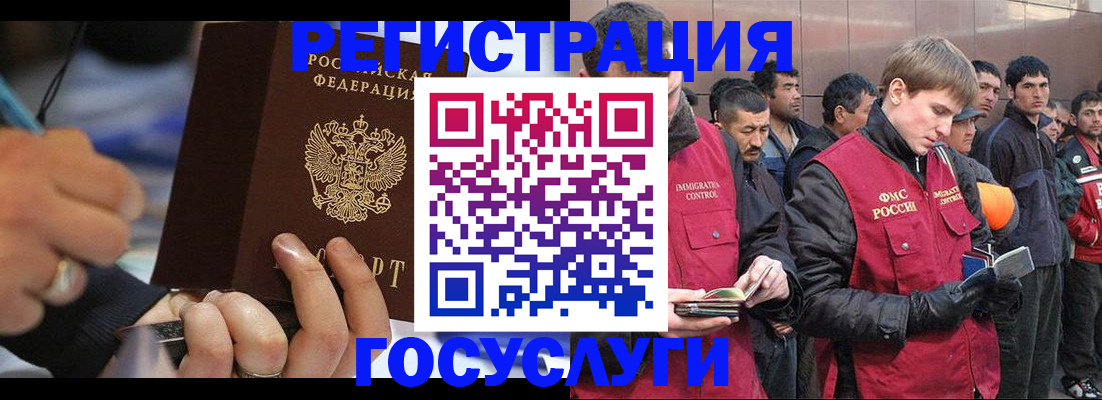 временная регистрация госуслуги в Тихорецке
